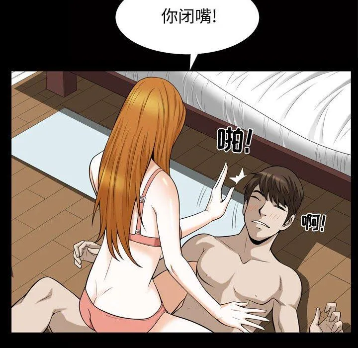 特殊礼物 - 第28话 - page 36