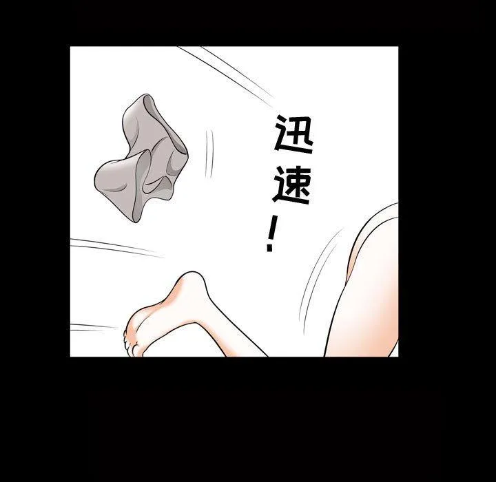 特殊礼物 - 第28话 - page 39