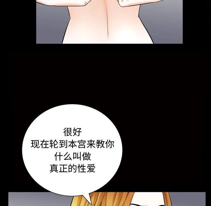 特殊礼物 - 第28话 - page 42
