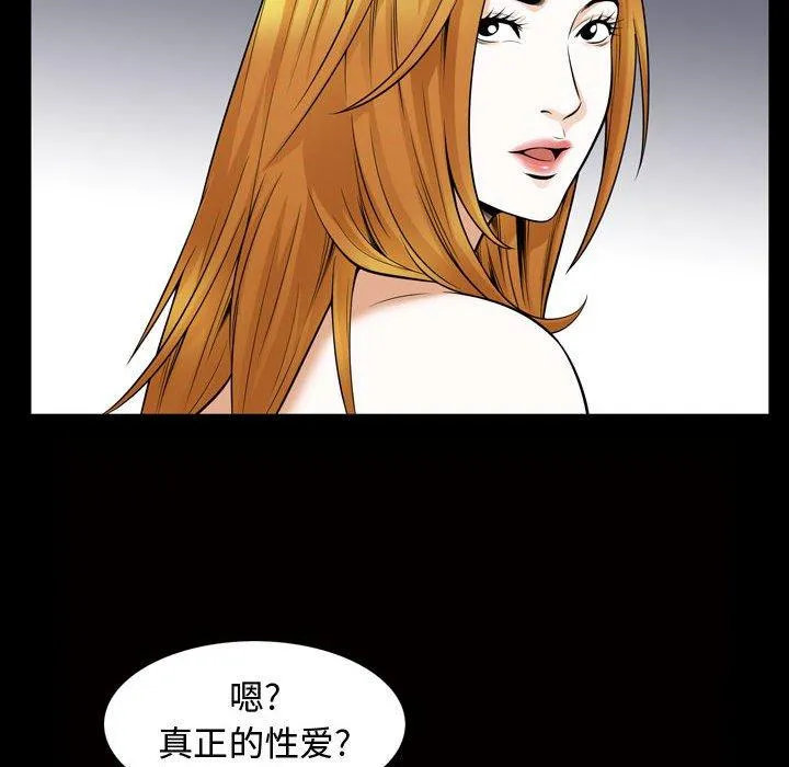 特殊礼物 - 第28话 - page 43