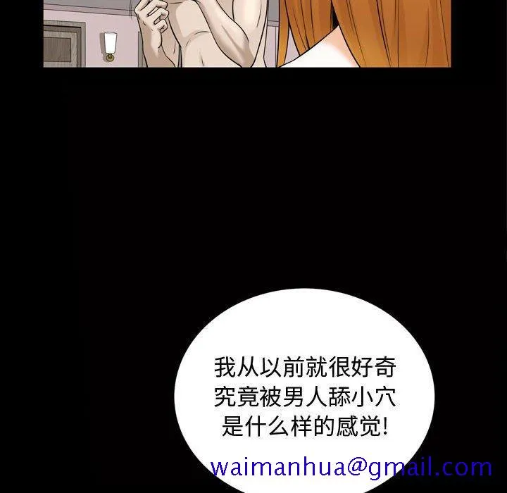 特殊礼物 - 第28话 - page 50