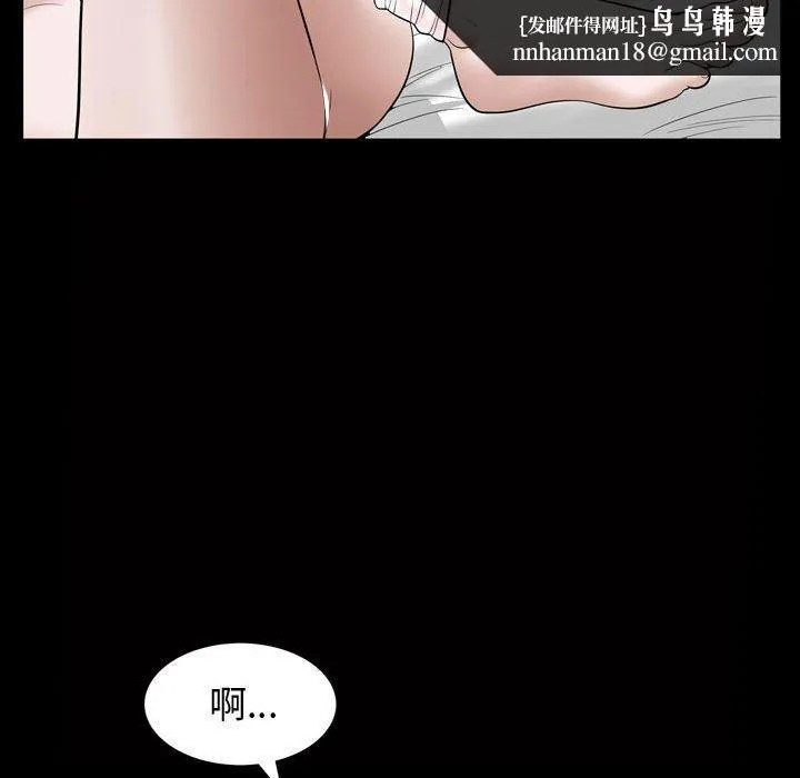 特殊礼物 - 第28话 - page 56