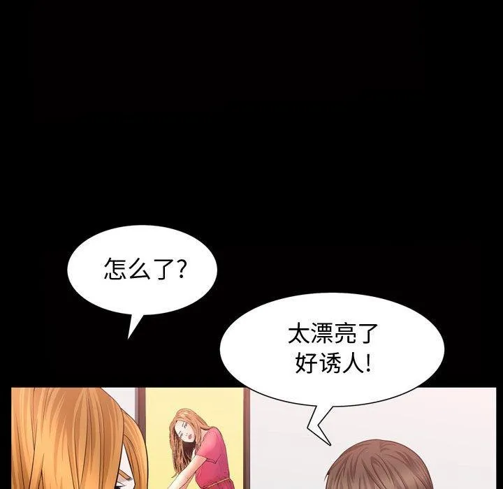 特殊礼物 - 第28话 - page 58
