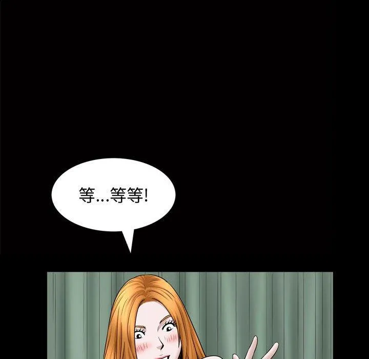 特殊礼物 - 第28话 - page 62