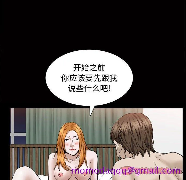 特殊礼物 - 第28话 - page 65