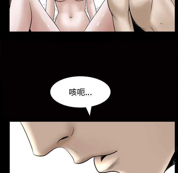 特殊礼物 - 第28话 - page 66
