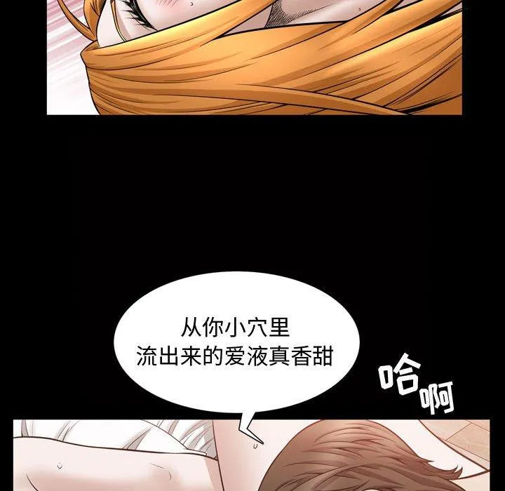 特殊礼物 - 第28话 - page 72