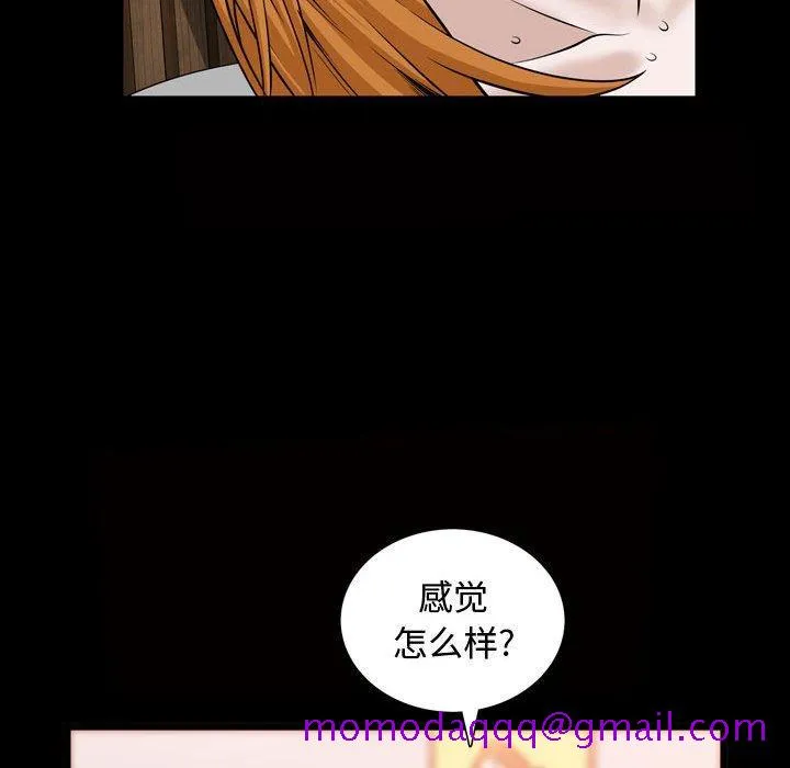 特殊礼物 - 第28话 - page 75