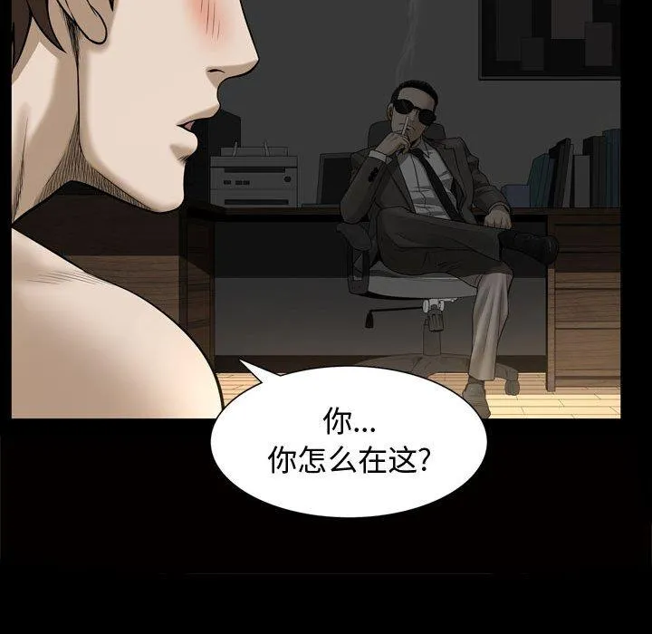 特殊礼物 - 第28话 - page 92