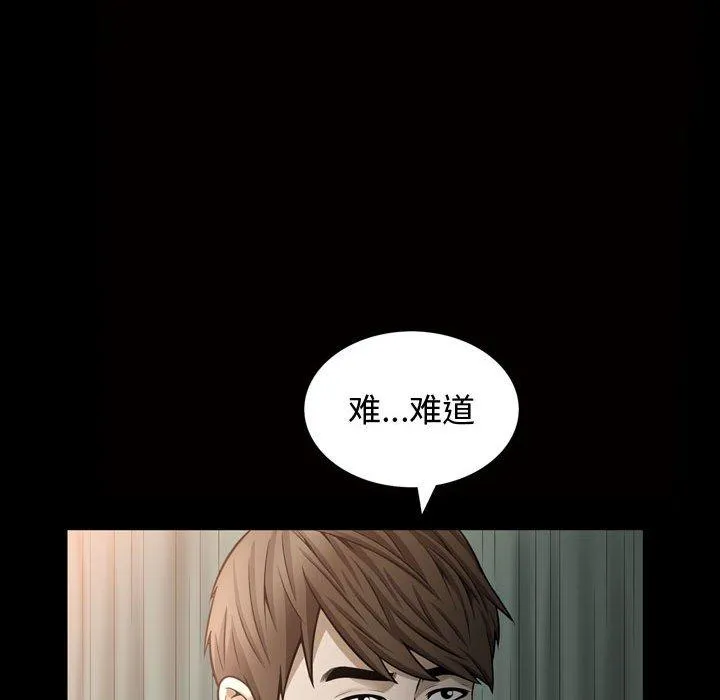 特殊礼物 - 第28话 - page 94