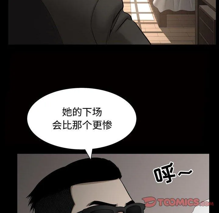 特殊礼物 - 第28话 - page 97