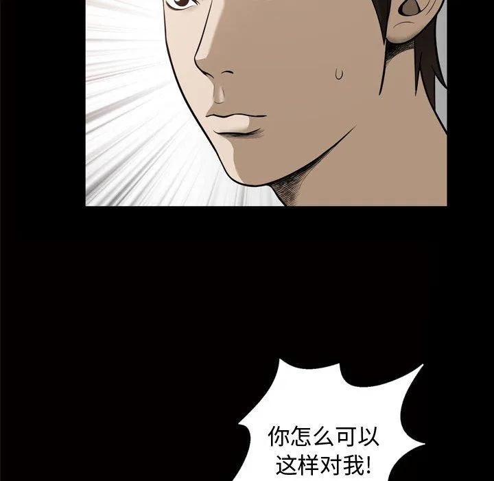 特殊礼物 - 第28话 - page 103