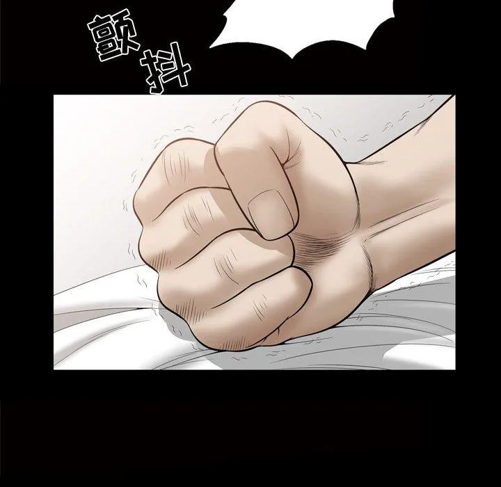 特殊礼物 - 第28话 - page 104