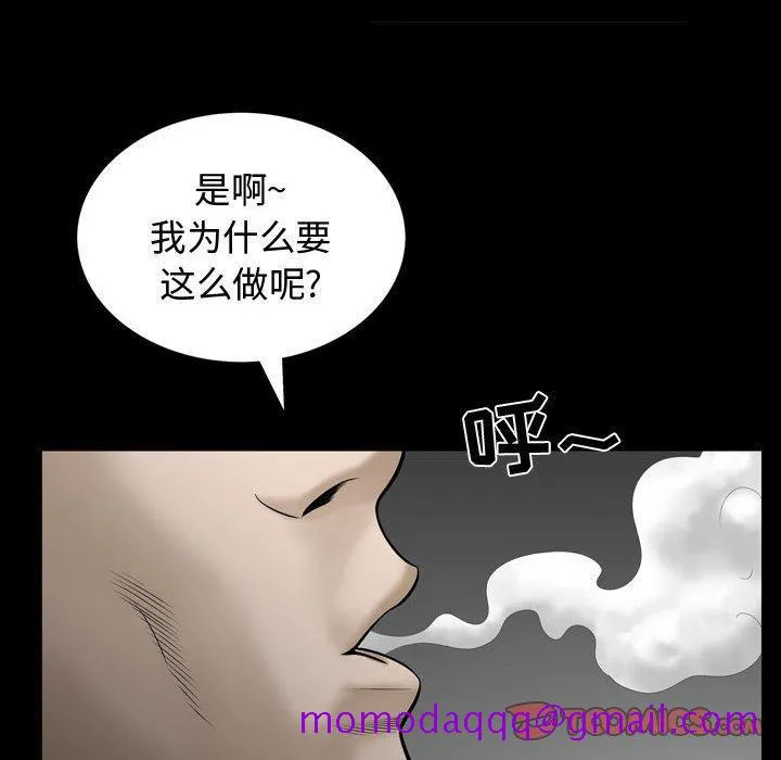 特殊礼物 - 第28话 - page 105