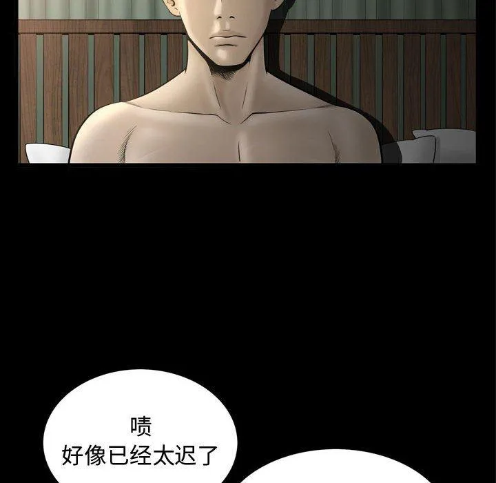 特殊礼物 - 第28话 - page 107