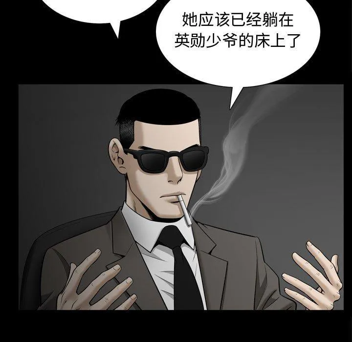 特殊礼物 - 第28话 - page 108