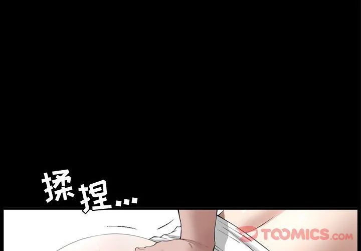 特殊礼物 - 第4章 - page 4