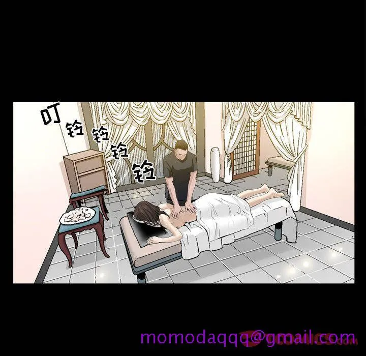 特殊礼物 - 第4章 - page 6