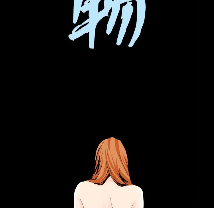 特殊礼物 - 第4章 - page 9