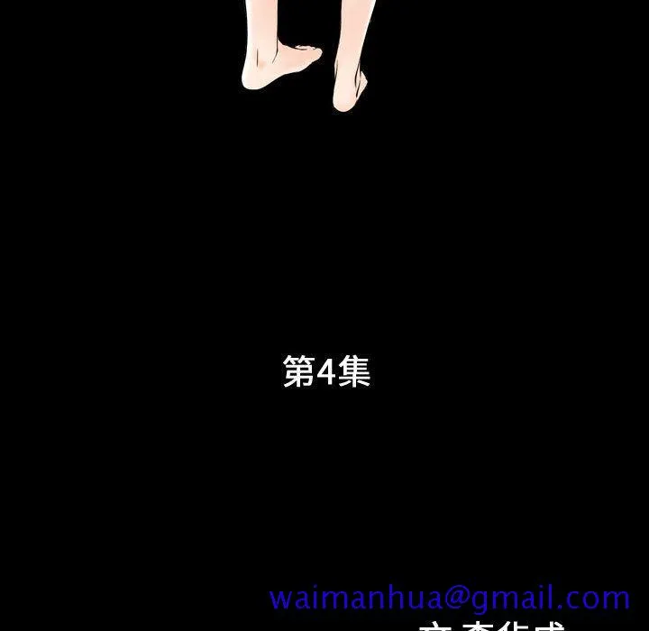 特殊礼物 - 第4章 - page 11
