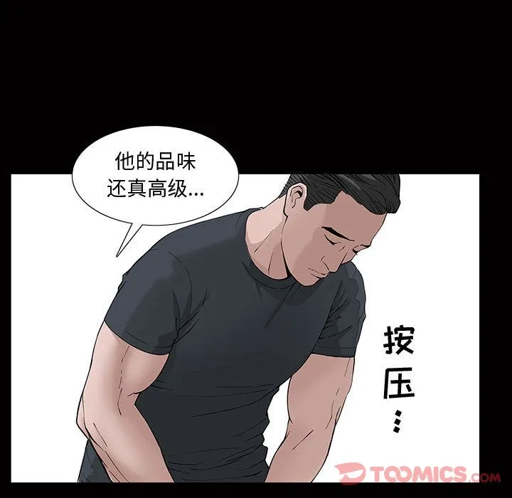 特殊礼物 - 第4章 - page 14