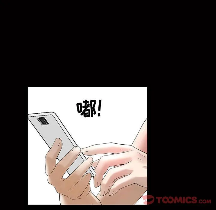 特殊礼物 - 第4章 - page 18