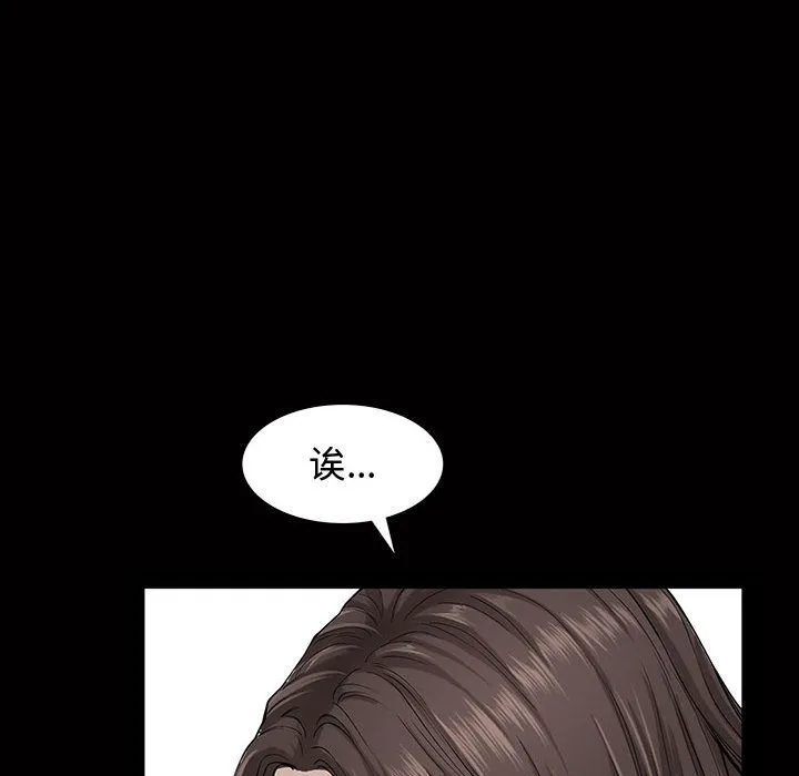 特殊礼物 - 第4章 - page 19