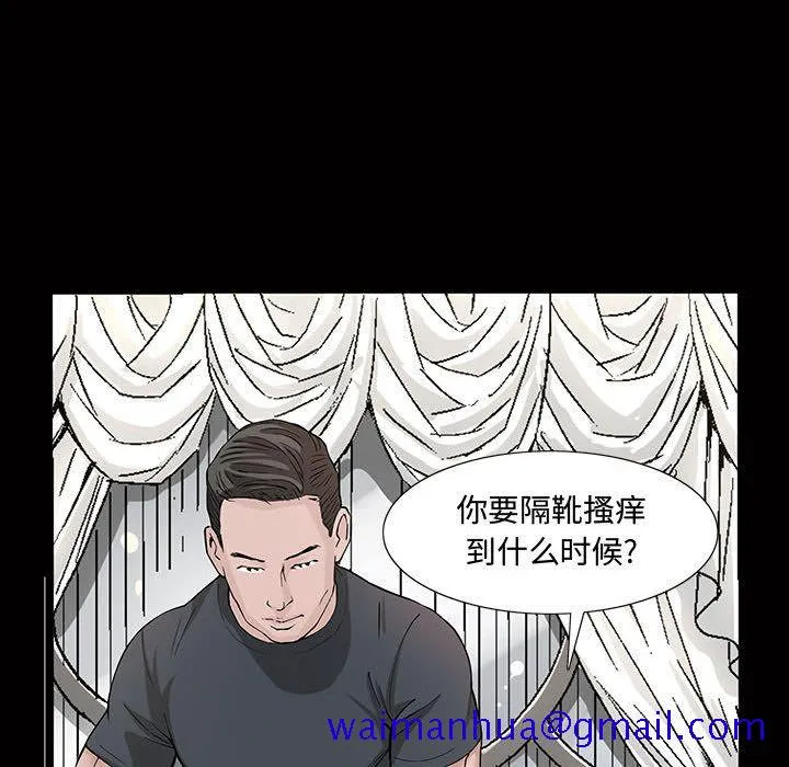 特殊礼物 - 第4章 - page 21