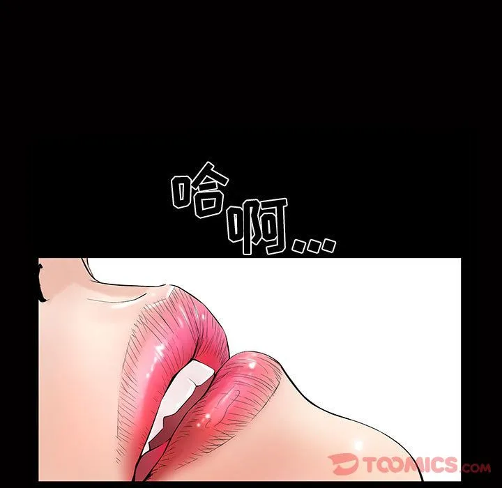 特殊礼物 - 第4章 - page 24