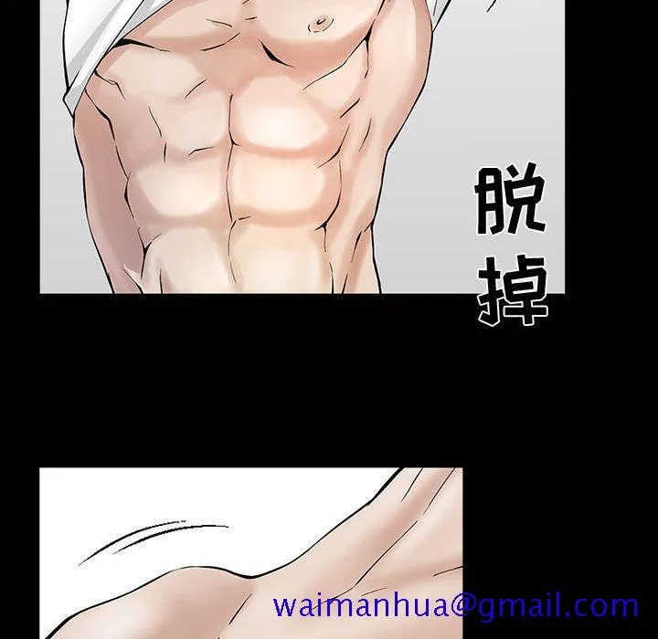 特殊礼物 - 第4章 - page 31