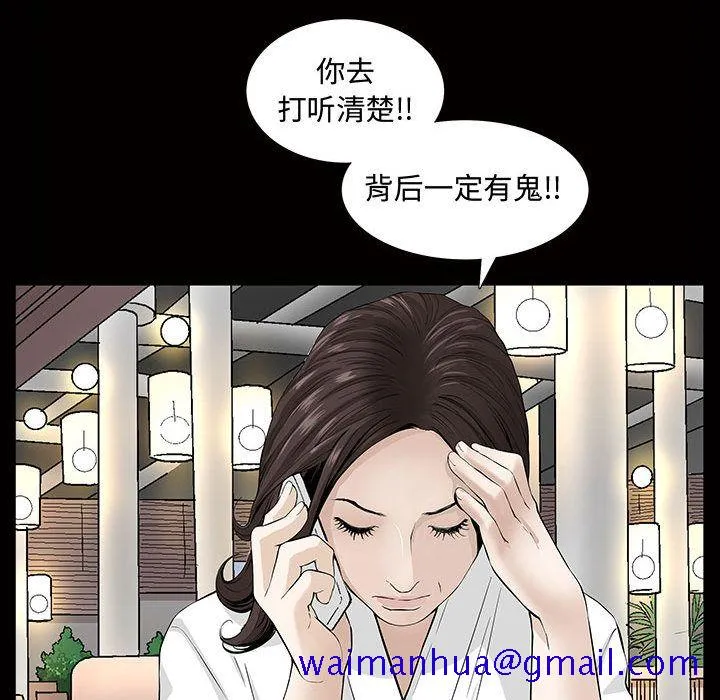 特殊礼物 - 第4章 - page 41