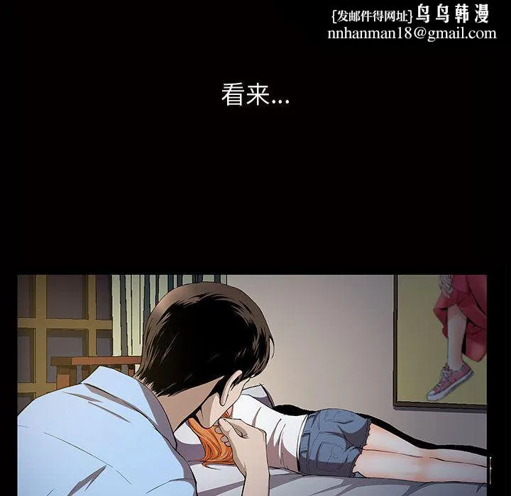 特殊礼物 - 第4章 - page 57