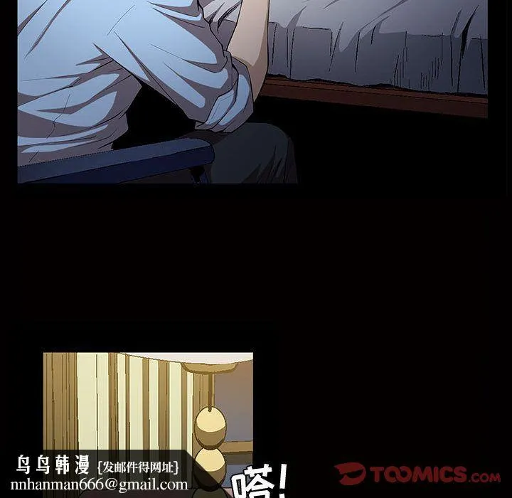 特殊礼物 - 第4章 - page 58