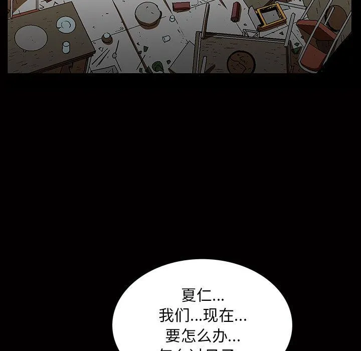 特殊礼物 - 第4章 - page 69