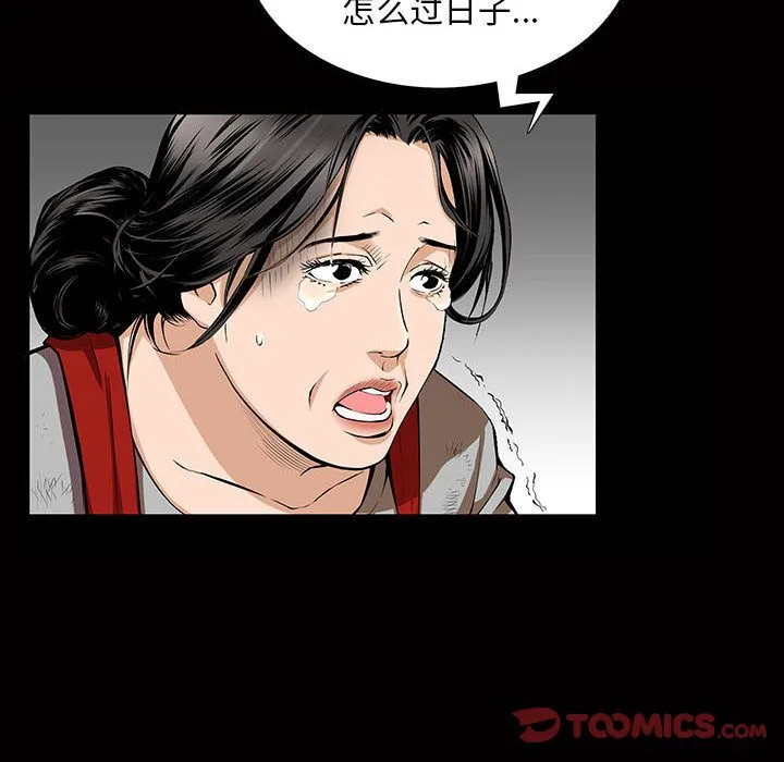 特殊礼物 - 第4章 - page 70