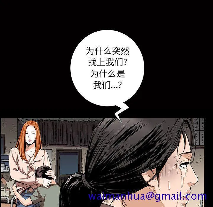 特殊礼物 - 第4章 - page 71