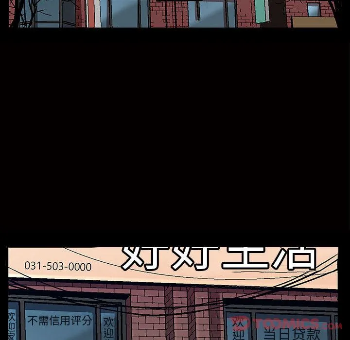 特殊礼物 - 第4章 - page 82