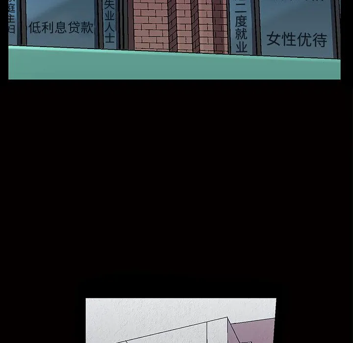 特殊礼物 - 第4章 - page 83