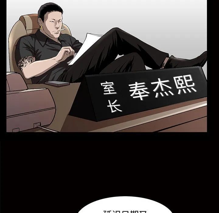特殊礼物 - 第4章 - page 87