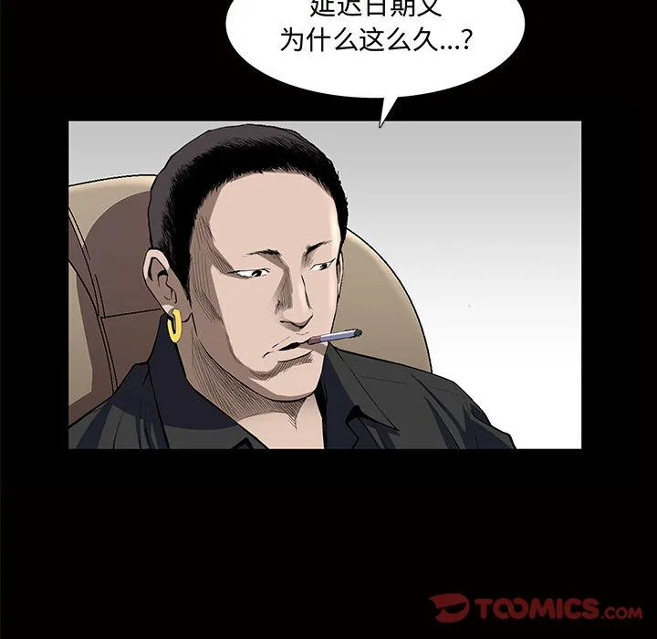特殊礼物 - 第4章 - page 88