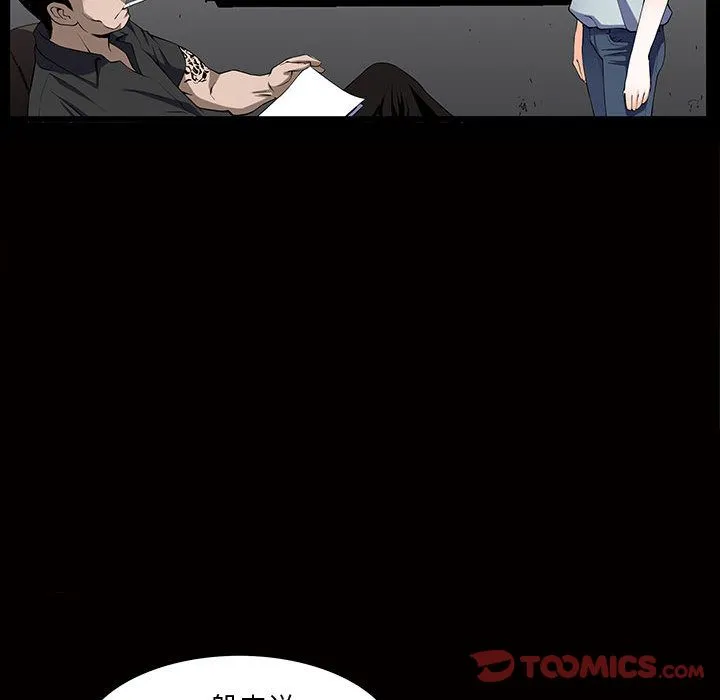 特殊礼物 - 第4章 - page 90