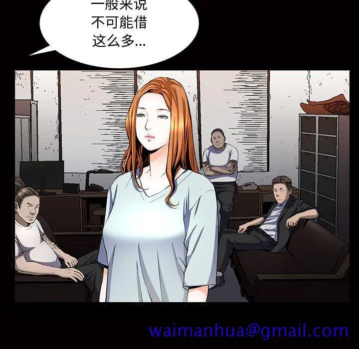 特殊礼物 - 第4章 - page 91