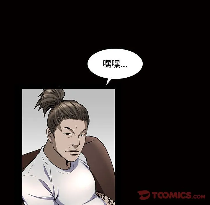 特殊礼物 - 第4章 - page 92