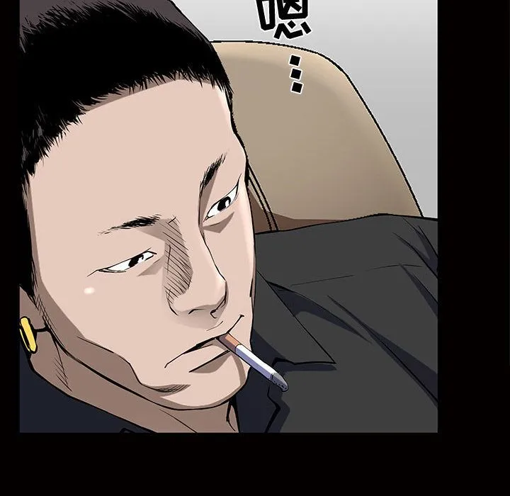 特殊礼物 - 第4章 - page 95