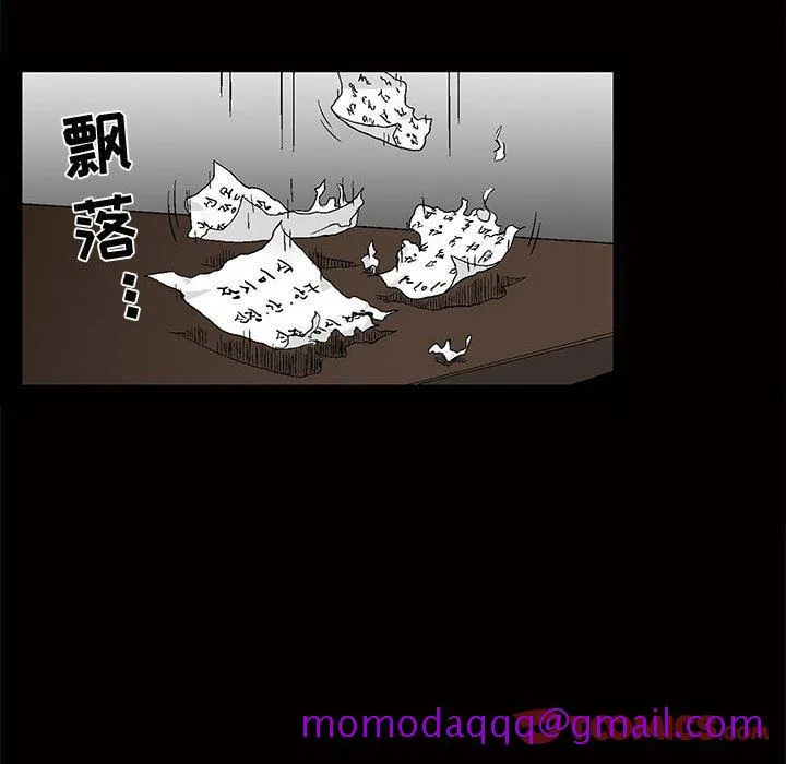 特殊礼物 - 第4章 - page 106