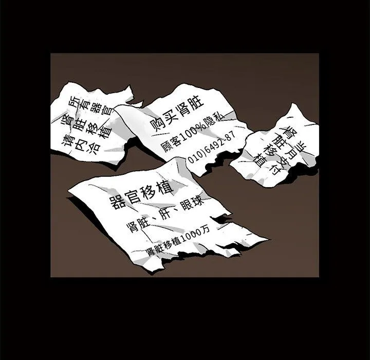 特殊礼物 - 第4章 - page 107