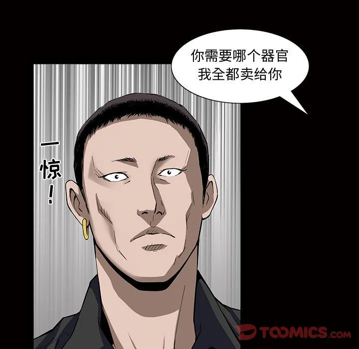 特殊礼物 - 第4章 - page 110