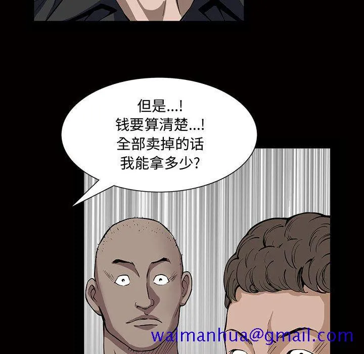 特殊礼物 - 第4章 - page 111