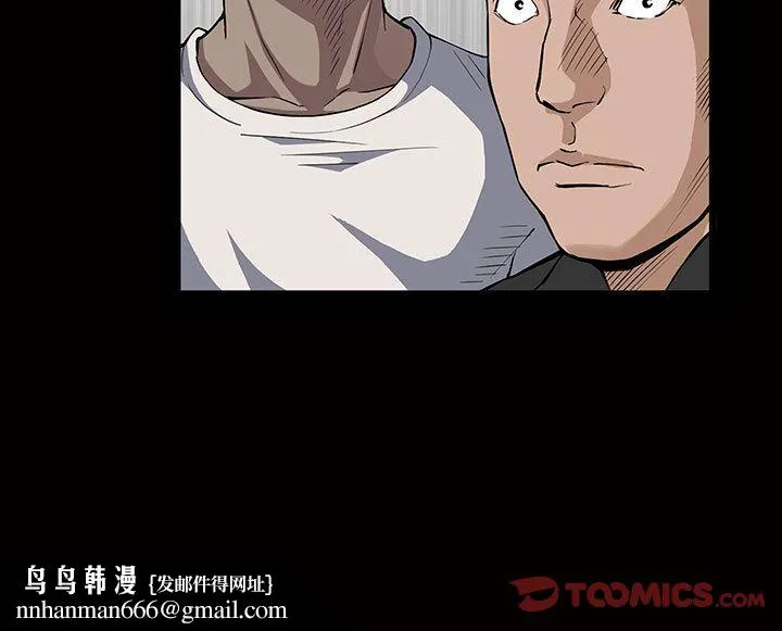 特殊礼物 - 第4章 - page 112