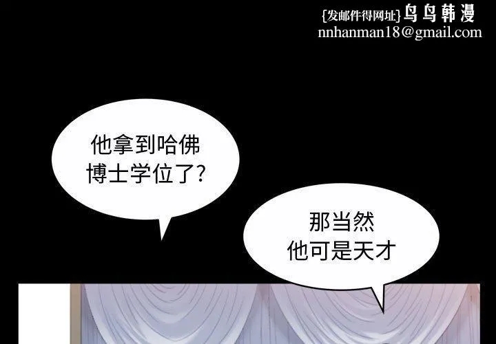 特殊礼物 - 第26话 - page 1